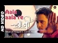 Aala Aala Re Baji Official Video | Baji | Shreyas Talpade