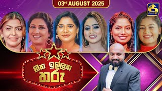 Hitha Illana Tharu  - 03rd August 2025