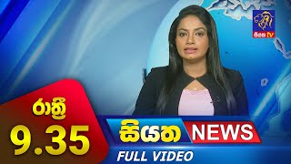 Live | Siyatha News | 9.35 PM | 07 - 09 - 2023