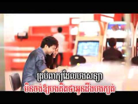 ចាំបងប្រាប់ថាបែក