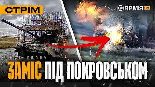 Що Відбувається Під Покровськом? Тарган Підірвав Себе І Русню, Окупант-Невдаха Стрім
