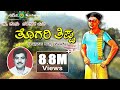 Thogari Tippa Vol-1 || Comedy drama || North Karnataka slang || Ashwini Recording Company Thogari Tippa Vol-1 || Comedy drama || North Karnataka slang || Ashwini Recording Company