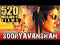 Sooryavansham – Blockbuster Hindi Film | Amitabh Bachchan, Soundarya | Bollywood Movie | सूर्यवंशम