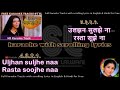 Uljhan suljhe naa | clean karaoke with scrolling lyrics