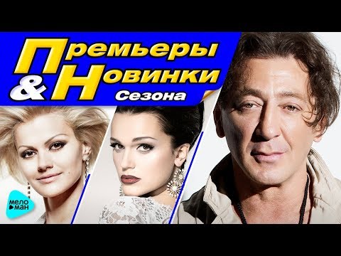 Слава новые хиты 2018 Слава новые хиты 2018