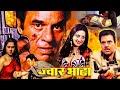 Jwar Bhata Hindi Movie | ज्वार भाटा | Dharmendra, Saira Banu, Sujit Kumar | Superhit Action Movies