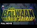 MAIN BALWAAN Full Movie (1986) - Mithun Chakraborty, Dharmendra, Meenakshi Seshadri | मैं बलवान