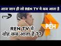Ren TV adult show schedule | REN TV Adult Program time table in India ??