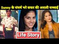 Sunny Leone Life Story | Lifestyle | Biography | Facts | Karenjit Kaur