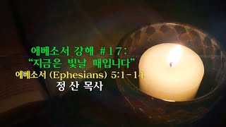 ์ธ๋๋ ๊ตํ HIS ์ฒญ๋
๋ถ ์ฃผ์ผ ์๋ฐฐ 03-29-2020 (์ ์ฐ ๋ชฉ์ฌ)