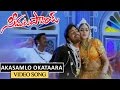 Akasamlo Okataara Video Song || Seema Tapakai Movie || Allari Naresh, Poorna