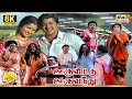 Ooru Vittu Ooru Vanthu Full Movie 8k Comedy | Ramarajan | Goundamani | Senthil | Raj 8K Comedy