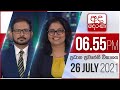 Derana News 6.55 PM 26-07-2021