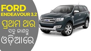 Ford Endeavour Top Model Specifications in ODIA | Best SUV | Ford Endeavour 2019 in Detail - Part-1