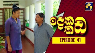 Dekada Kada || Episode 41