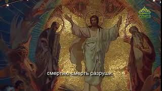 Часы Святой Пасхи (Субтитры)