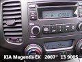 KIA MAGENTIS 2.0 AT EX 2007 - Автомаркет UNDA Лот 017