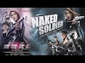 Naked Soldier 2012 Hindi Dubbed Full Movie