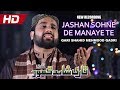 JASHAN SOHNE DE MANAYE TE - QARI SHAHID MEHMOOD QADRI - OFFICIAL HD VIDEO - HI-TECH ISLAMIC