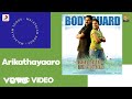 Bodyguard - Arikathayaaro Lyric | Ouseppachan | Dileep, Nayanthara