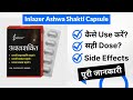 Inlazer Ashwa Shakti Capsule Uses in Hindi | Side Effects | Dose