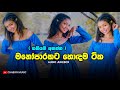 හොඳම සිංදු එකතුව 2024 | Best Sinhala Songs Collection | Sinhala Songs Collection | New Sinhala Songs