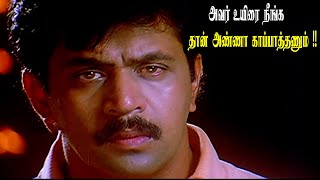 அவர் உயிரை நீங்கத அண்ணா காப்பாத்தணும் !! | Arasatchi Movie Super Scenes | Arjun |