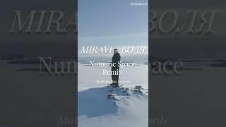 Miravi - Воля Numeric Space Remix