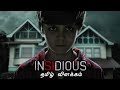 Insidious (2010) Movie Explained in tamil | Mr Hollywood | தமிழ் விளக்கம்