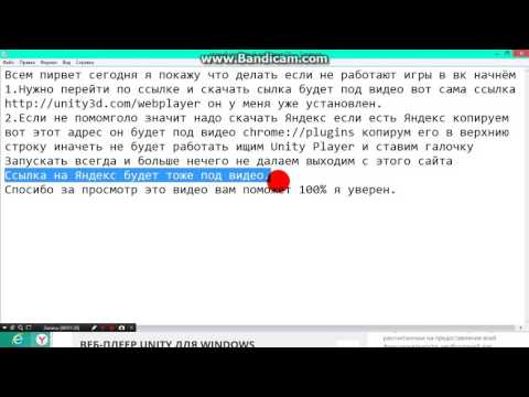 Что делать если игра не запускается видео