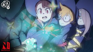 The Seven Words Of Arcturus Part 1 Little Witch Academia