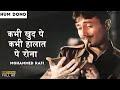 Kabhi Khud Pe Kabhi Halat Pe Rona | Mohd Rafi | Superhit Hindi Song | Hum Dono 1961 | Nupur Geetmala