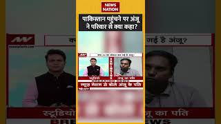 पकसतन पहचन पर अज न परवर स कय कह?