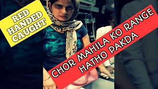 Female Caught Red Handed Stealing Clothes In A Shop Indian Market