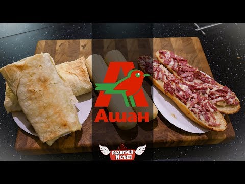 Обзор: Скорожралка гипермаркета: "АШАН" Обзор: Скорожралка гипермаркета: "АШАН"