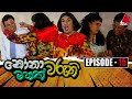 Nonawaruni Mahathwaruni Episode 15