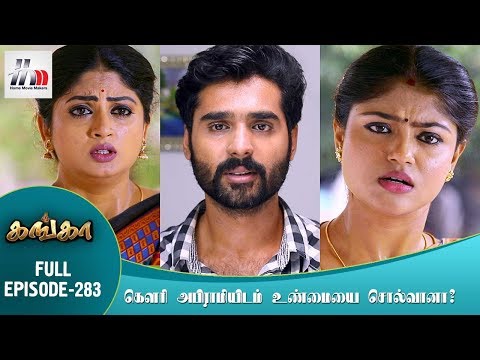 Ganga Tamil Serial | Episode 283 | 2 December 2017 | Ganga Latest Tamil Serial | Home Movie Makers