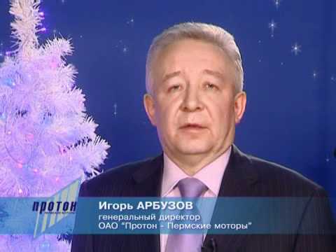 Видео поздравление генерального директора Видео поздравление генерального директора