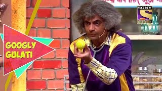 Dr. Gulati's Unique Cricket Skills | Googly Gulati | The Kapil Sharma Show