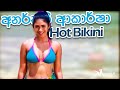 Anarkali Akarsha Hot in Bikini