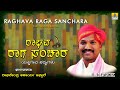 ರಾಘವ ರಾಗ ಸಂಚಾರ Raghava Raga Sanchara | Kannada Yakshagana Jukebox |  Jhankar Music