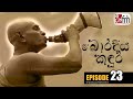 Bora Diya Kandura Episode 23