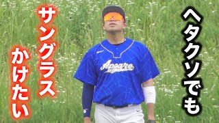 【なぜ】野球下手な奴はサングラス着けちゃダメなんですか…?