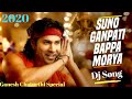 Suno Ganpati Bappa Morya Dj Remix Song 2021 | Best Ganpati Dj Song 2021