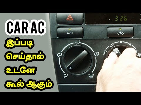 கார் ஏசி - இதை செய்தால் உடனே கூல் ஆகும் - Car Ac Service and Maintenance in Tamil