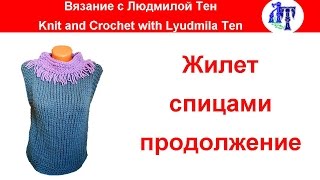 Уроки вязания с людмилой тен Уроки вязания с людмилой