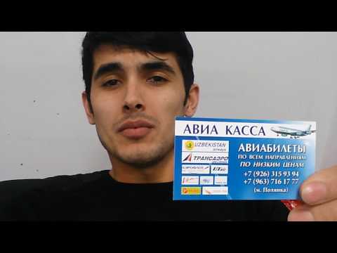Авиабилеты дешево москва ургенч хаво йуллари Авиабилеты дешево москва ургенч хаво йуллари