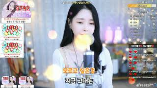 Bj신나은 Shin Na Eun 2021-09-16 06 Beautiful Voice Beautiful Song
