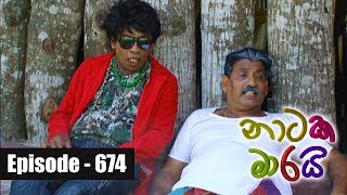 Naataka Maarai - Ep 674 Pa Bima Anila 29-01-2018
