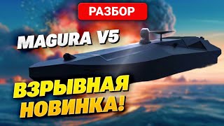 Россия В Панике От Морских Дронов Всу! На Что Способен Новый Беспилотник Magura V5?